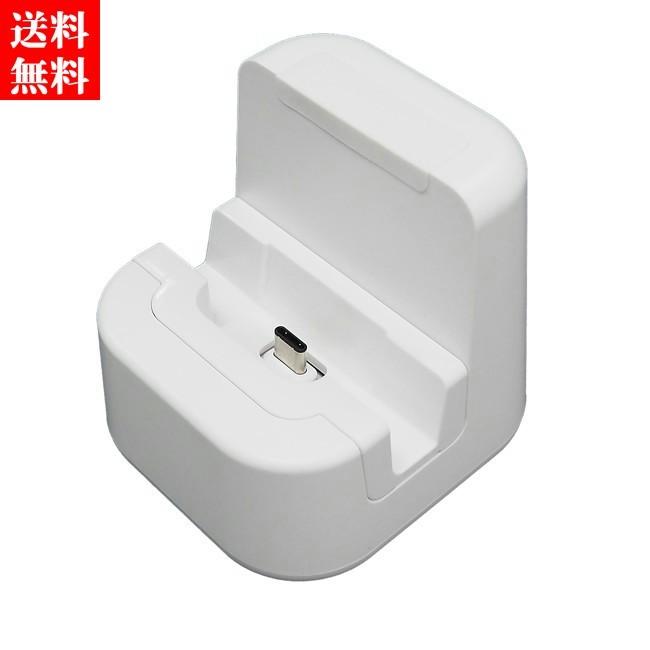 NTT docomo らくらくスマートフォン me F-01L 卓上ホルダ F53 ドコモ