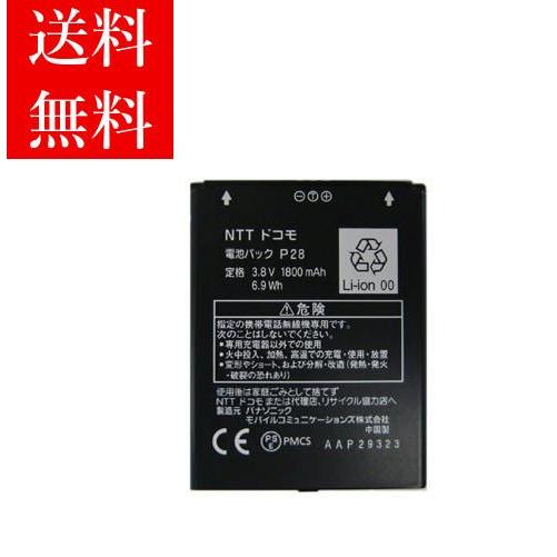 NTT docomo ドコモ純正品 P28 電池パック ELUGA power P-07D