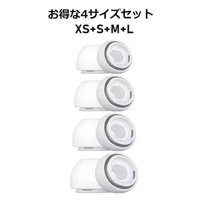 4サイズセット AirPods Pro 1 / 2 イヤーピース 交換用 エアー 4サイズセット AirPods Pro 1 / 2 イヤーピース 交換用 エアー