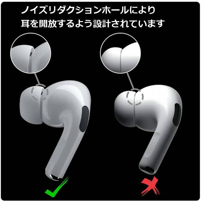 4サイズセット AirPods Pro 1 / 2 イヤーピース 交換用 エアー 4サイズセット AirPods Pro 1 / 2 イヤーピース 交換用 エアー
