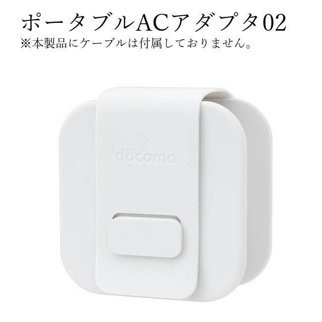 【しんちゃん】docomo 純正 ACアダプタ07 ② しんちゃん】docomo 純正 ACアダプタ07 ② しんちゃん】docomo 純正 AC