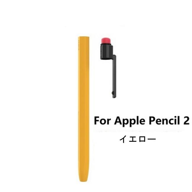 Apple Pencil ケース 第1世代専用 pencil 第2世代専用 シリコン
