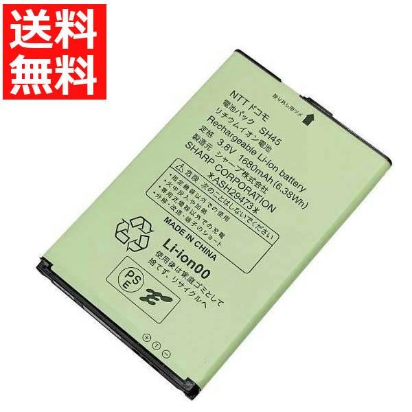 NTT docomo ドコモ純正 AQUOS ケータイ SH-02L 新品 電池パック (SH45