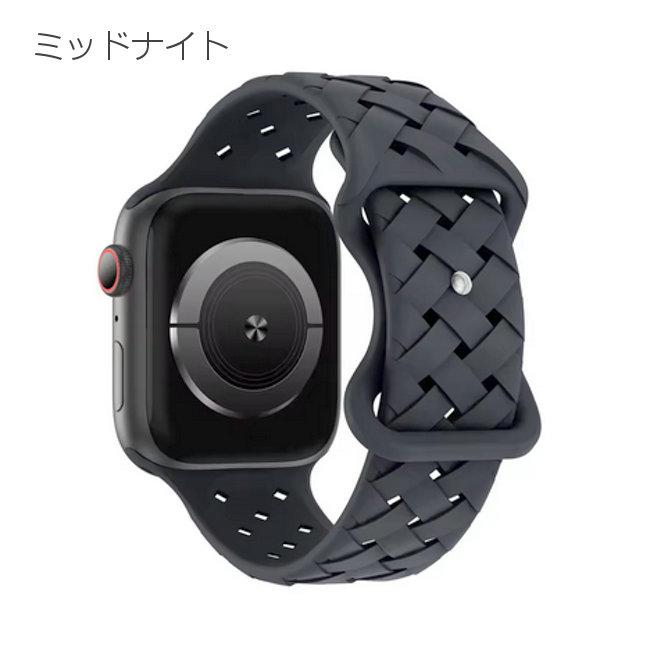 アップルウォッチ バンド AppleWatch ベルト シリコン メッシュ