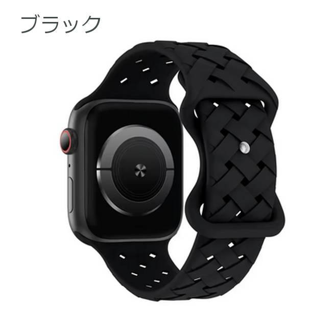 アップルウォッチ バンド Apple Watch ベルト シリコン メッシュ 