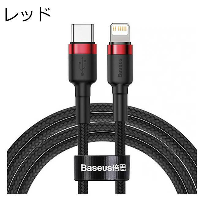USB-C Lightning ケーブル (1m) 18W PD 対応 iPhone 12 /13 /14