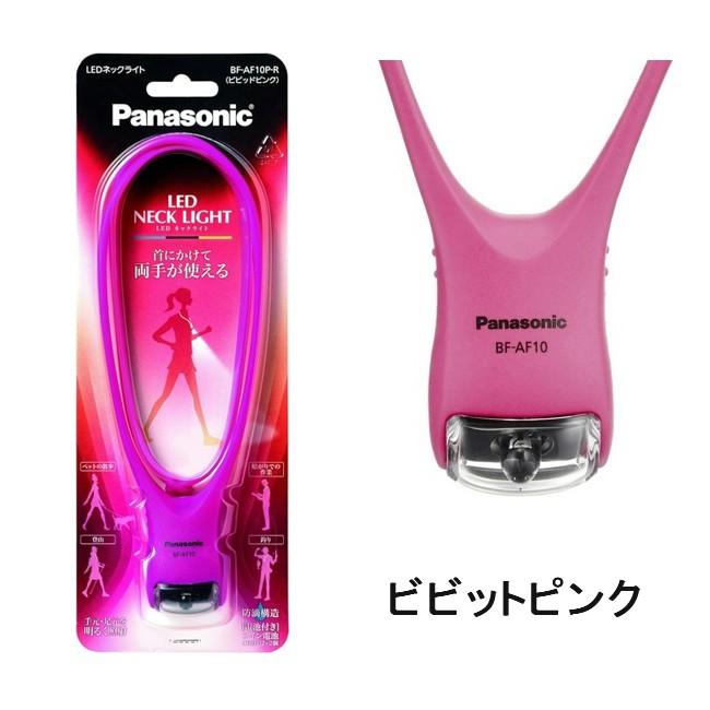 Panasonic 防災グッズ パナソニック LED ネックライト 懐中電灯 Panasonic 防災グッズ パナソニック LED ネックライト 懐中電灯