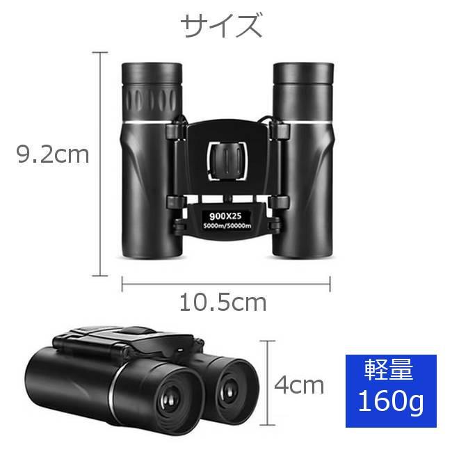 10倍-ブラック-メガネ対応双眼鏡 10倍 ライブ用 オペラグラス 双眼鏡 10倍 オペラグラス 高倍率 スポーツ観戦 バードウォッチング
