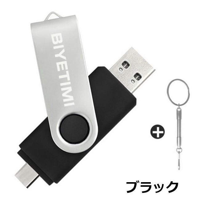 USBメモリ 64GB USB2.0 USB C スティックメモリ スマホ Android 
