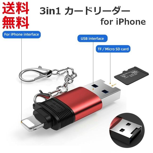 iPhone microSD カードリーダー USB2.0 iPad PC OTG アダプター 写真