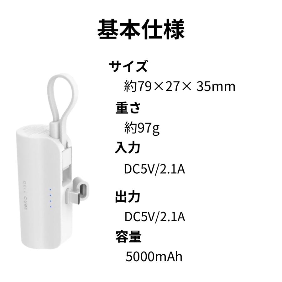 Cellcube ケーブルレス cellcube モバイルバッテリー CellCube ケーブルレスモバイルバッテリー 5000mAh 付属ケーブル長 約11cm 薄桜 ピンク CCPB02-LC 2ポート ビックカメラ通販 JRE MALLショッピング JRE POINTもおトクに貯まる・使える