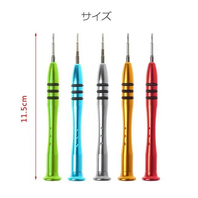 MacBook Air / Pro P5(1.2mm) 星型トルクス磁気ドライバー