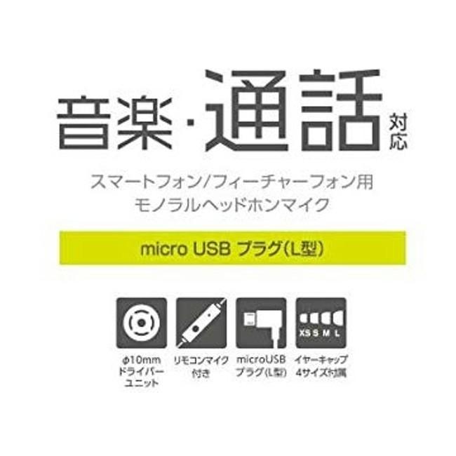 エレコム microUSB ヘッドホン 片耳 イヤホンマイク モノラル マイク有 ブラック EHP-MM100MBK [宅急便コンパクト]｜kizawa-store｜02