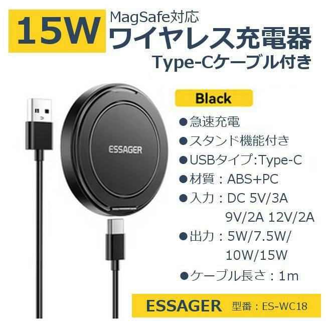 Magsafe対応 ワイヤレス充電器 15W スタンド機能 強力マグネット