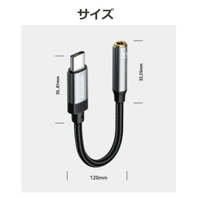 イヤホン変換アダプタ (Type-C to 3.5mm / Lightning 3.5mm) タイプC
