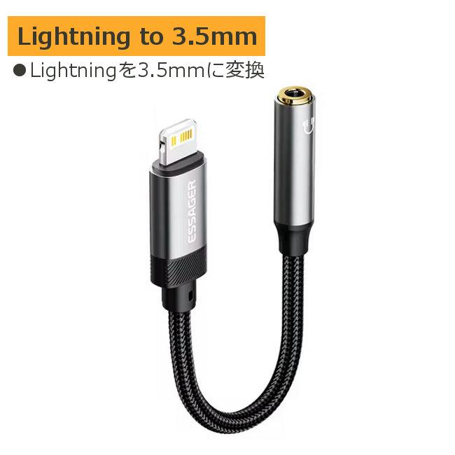 イヤホン変換アダプタ (Type-C to 3.5mm / Lightning 3.5mm) タイプC