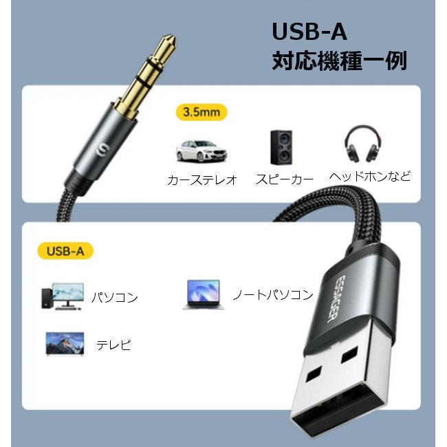 ESSAGER AUX ケーブル Type-C to 3.5mm / Lightning USB-A オーディオ