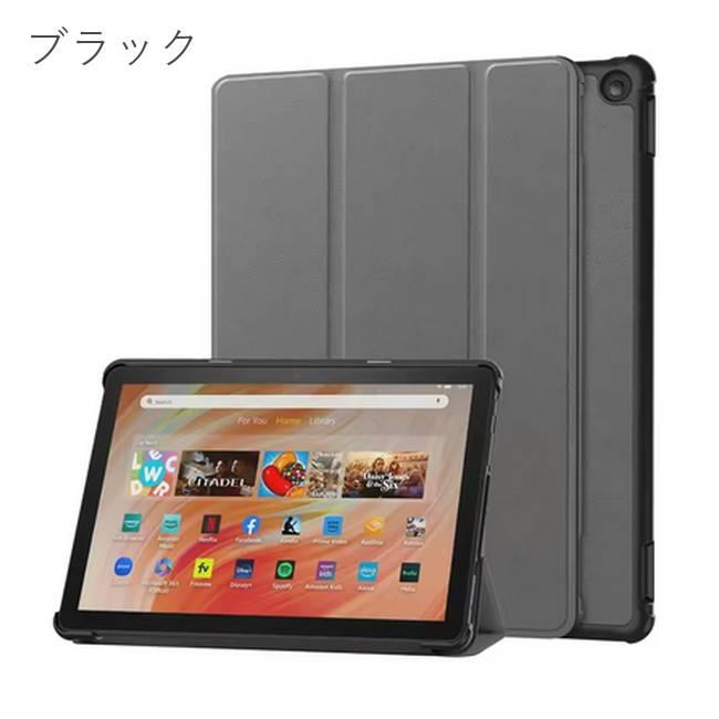 Amazon Fire HD 10 第13世代 (2023) カバー 手帳型 ケース スタンド