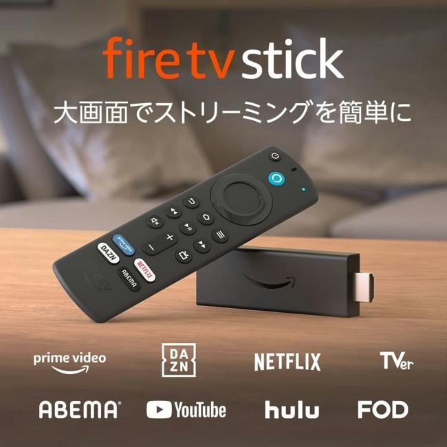 fire tv stick 第3世代 HD対応スタンダードモデル 声認識 リモコン