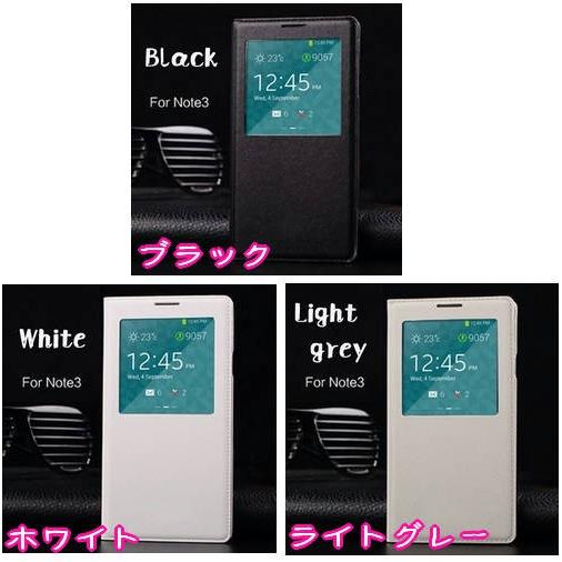 Galaxy Note galaxy 3 スマホケース 手帳型 フリップ カバー S-VIEW