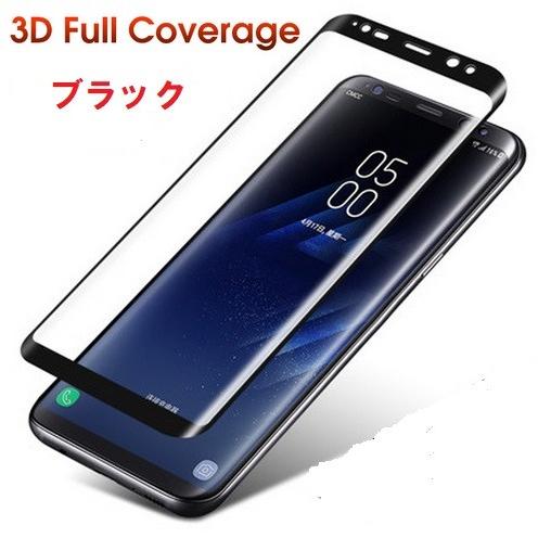 Samsung Galaxy S8 / S8 Plus 液晶 強化ガラスフィルム クリア ブラック 9H硬度 6D 曲面 飛散防止｜kizawa-store｜04