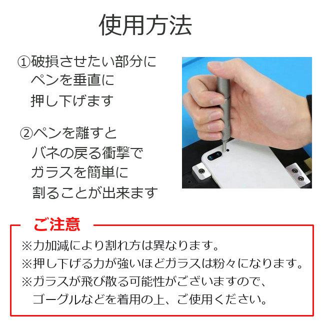 スマホ 修理 分解用 ガラス破損ペン ブラストペン カメラレンズ