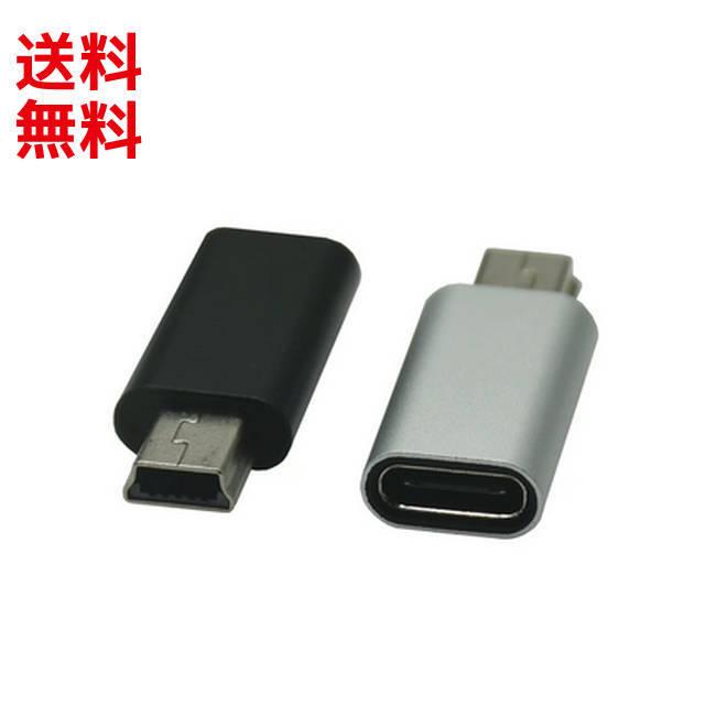 USB Type-C 変換アダプタ 2個セット 小型 ストラップ付 USB Type-C 変換アダプタ 2個セット 小型 ストラップ付