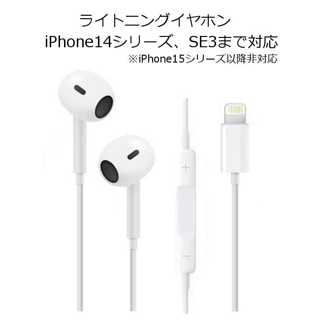 iPhone ライトニングイヤホン インナーイヤー型 有線 イヤホン