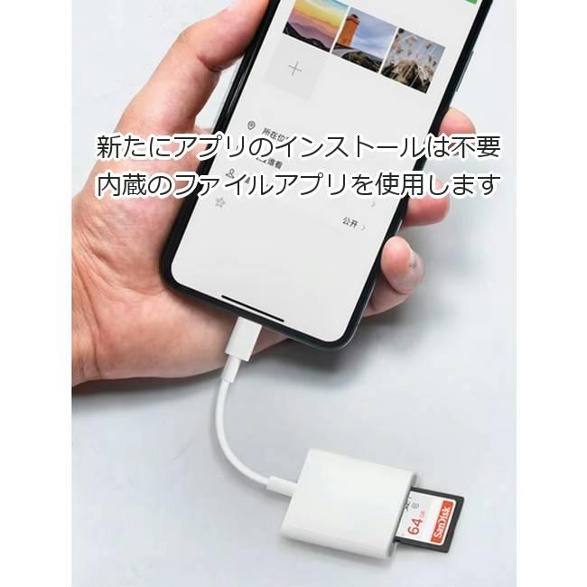 Apple Lightning SDカードリーダー iPhone iPad ライトニング カード