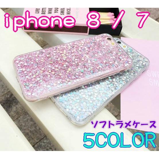 Iphone 8 Iphone 7 ソフト ケース アイフォン7 カバー ラメ グリッター 人気 かわいい 全5色 Ip7ramecase モバイルショップ Nn Bay 通販 Yahoo ショッピング