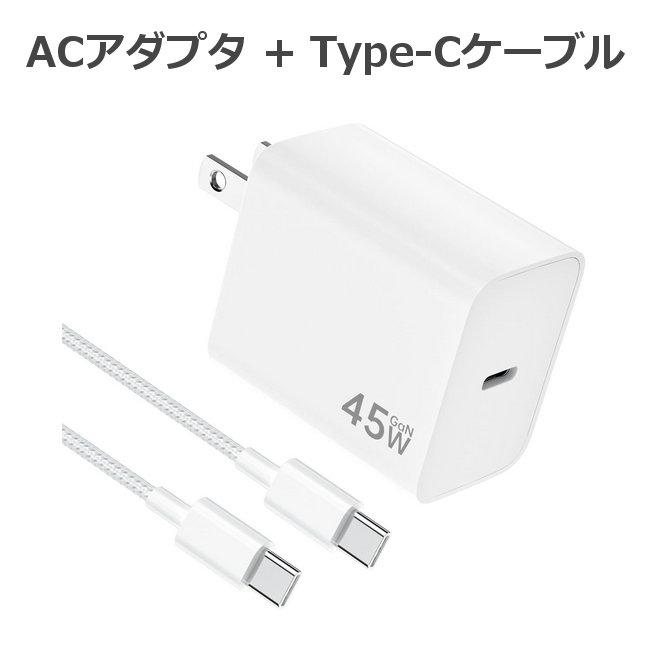 iPad Pro Air mini 第11世代 高速充電器 45W PD&PPS 安心のPSE認証