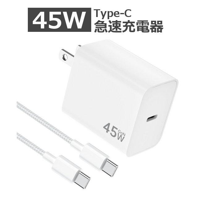 iPhone 18Pro 18ProMax Duo 17シリーズ 高速充電器 45W PD&PPS 安心の