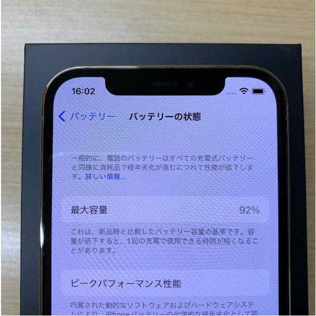 iPhone 12 Pro 128GB ゴールド 本体 SIMフリー アイフォン12プロ 中古