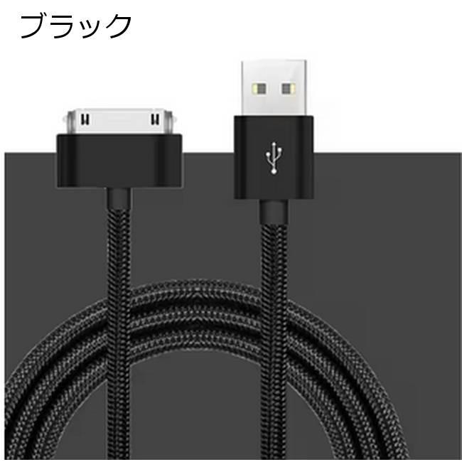 iPhone 30pin ケーブル iphone 4 4s / iPad 1 2 3 iPod nano touch