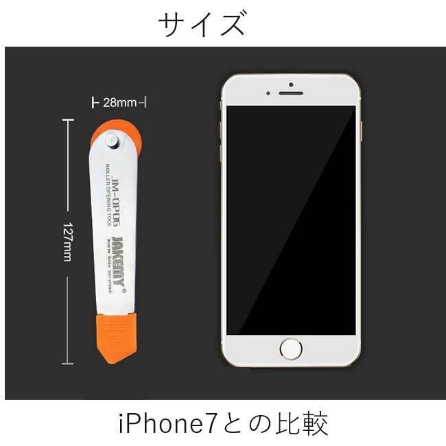 開腹 分解修理ツールキット オープニングツール 携帯修理ツール JAKEMY iPhone スマホ パソコンなどの分解に ヘラ オープナー こじ開け