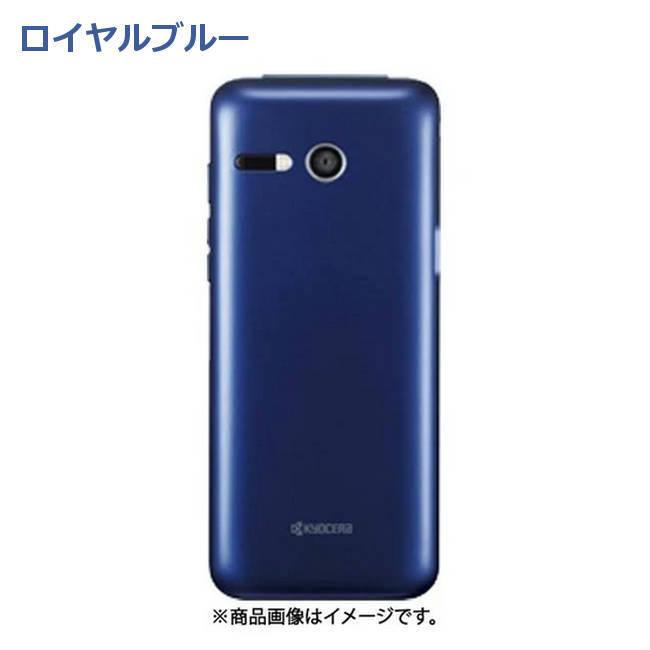 au au純正 かんたんケータイ KYF41 背面カバー [KYF41TNA] [KYF41TRA