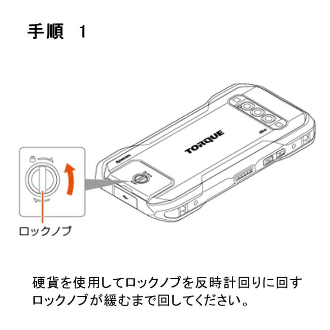 au au純正 京セラ TORQUE(R) G06 背面カバー KYG03 [KYG03TRA