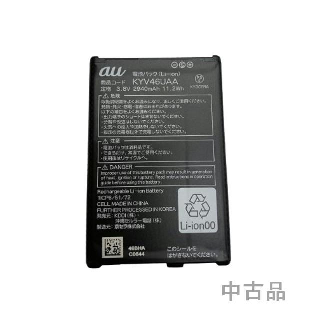 au 【中古品】 au純正 KYV46UAA 京セラ TORQUE G04 KYV46 新品 電池