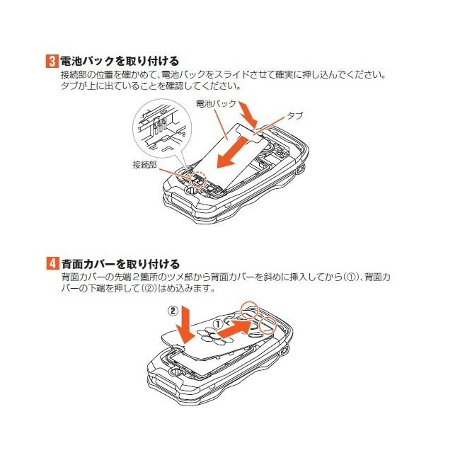 au au純正 背面カバー G'zOne TYPE-XX 電池フタ 電池カバー au au純正 背面カバー G'zOne TYPE-XX 電池フタ 電池カバー