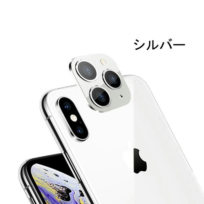 iphone X / XS カメラ用カバー レンズ保護カバー iphone11Proの見た目