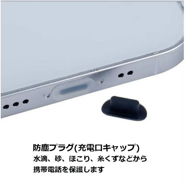 iPhone ライトニング 防塵プラグ 防塵ステッカー (2個セット) 掃除