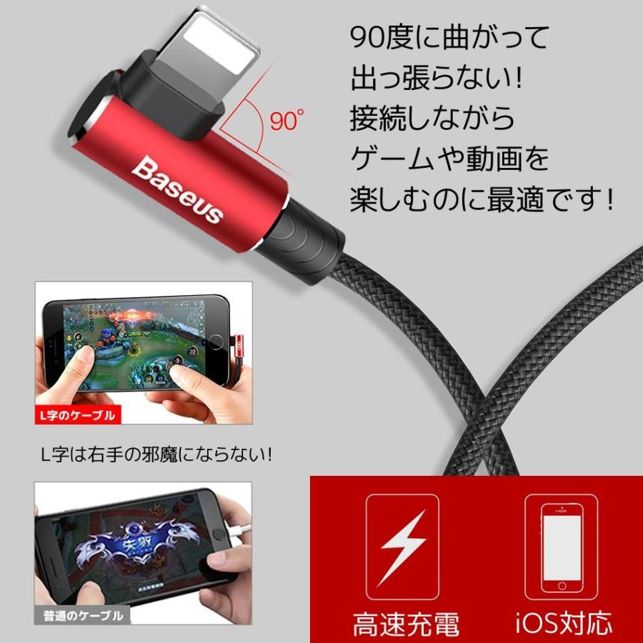 Iphone 充電ケーブル 2m ゲームに最適 L字 Lightning ライトニングケーブル Baseus Paypay Lightning Mvp L 2m モバイルショップ Nn Bay 通販 Yahoo ショッピング