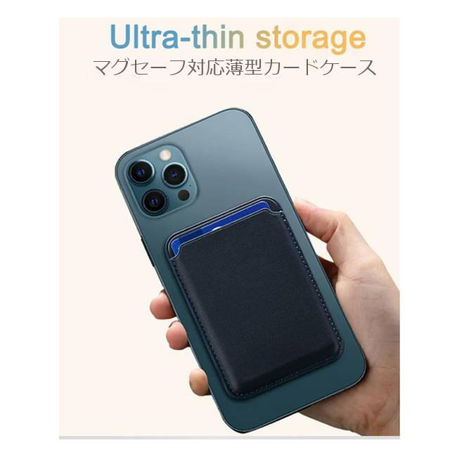 Magsafe カードケース マグネット内蔵 スマホカードケース マグセーフ
