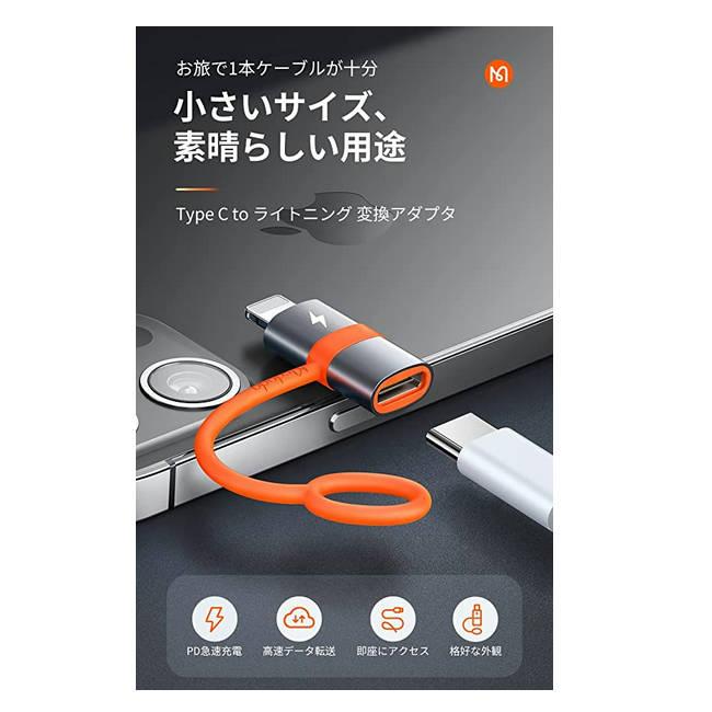 TypeC Lightning 変換アダプタ PD急速充電対応 タイプCからライトニング シリコンバンド付き 紛失防止 iphone Mcdodo ■｜kizawa-store｜03