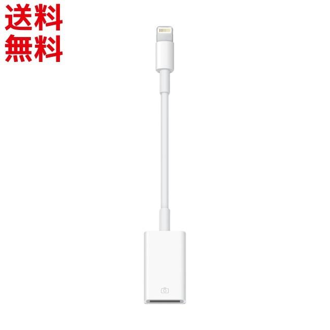 Apple Apple純正 Lightning - USBカメラアダプタ (MD821AM/A