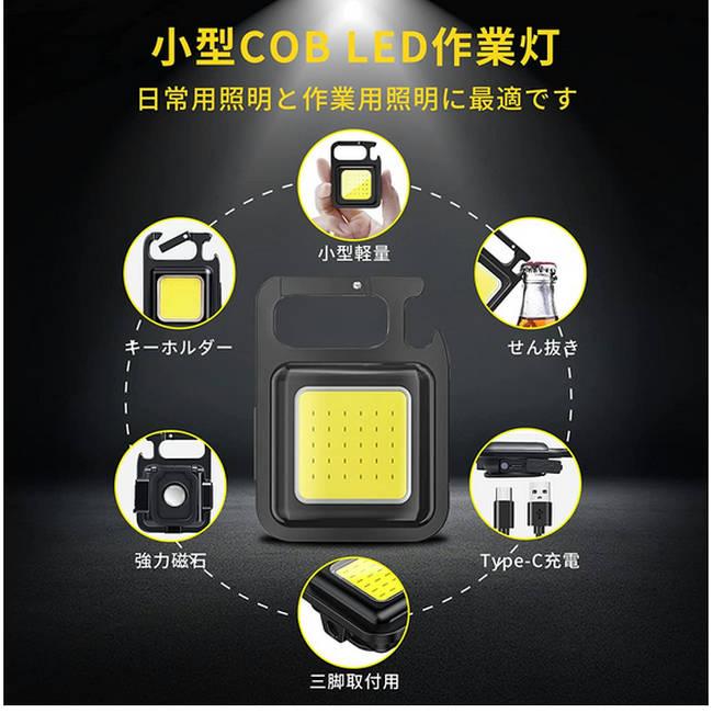 LED小型懐中電灯 type-c充電式 投光器 ワークライト 高輝度 800