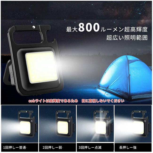 LED小型懐中電灯 type-c充電式 投光器 ワークライト 高輝度 800