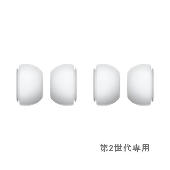 Apple純正 AirPods Pro (第2世代) 用 イヤーチップ 2組 ( Mサイズ / Sサイズ ) Apple MQJ23FE/A  MQJ13FE/A イヤーパッド カバー PayPay ■ : mqj23fea : モバイルショップ nn-Bay 年中無休 - 通販 -