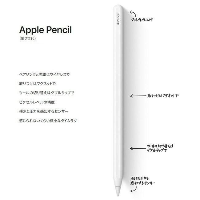 Apple Pencil 2 アップルペンシル2 iPad Pro対応 アップル純正 Apple Pencil 2 アップルペンシル2 iPad Pro対応 アップル純正