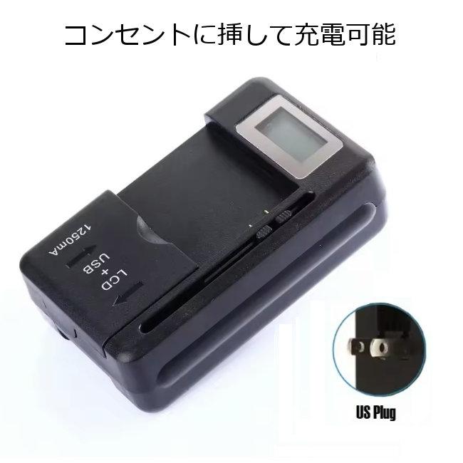 バッテリー充電器 スマホ ケータイ マルチ充電器 電池パック 充電